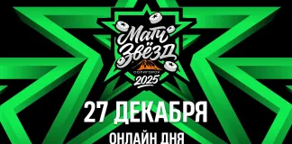 Матч звезд Betera-Экстралиги пройдет сегодня в Солигорске. Трансляция