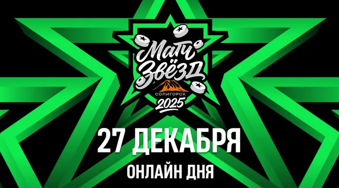 Матч звезд Betera-Экстралиги пройдет сегодня в Солигорске. Трансляция