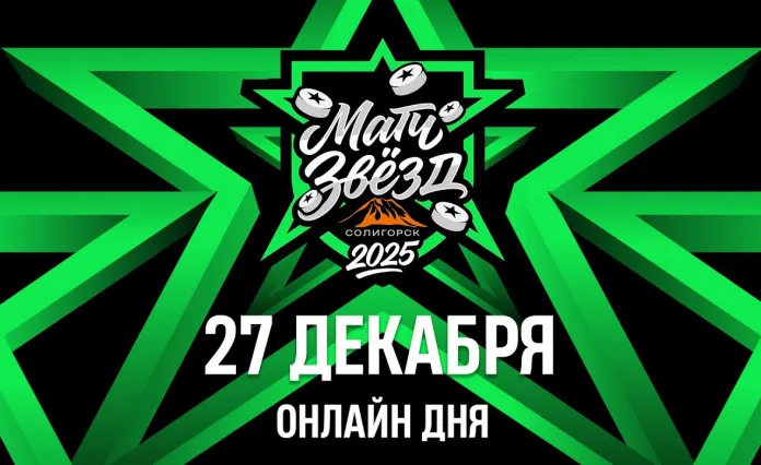 Матч звезд Betera-Экстралиги пройдет сегодня в Солигорске. Трансляция