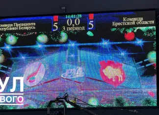 Команда Лукашенко сыграла вничью с Брестской областью в матче РХЛ