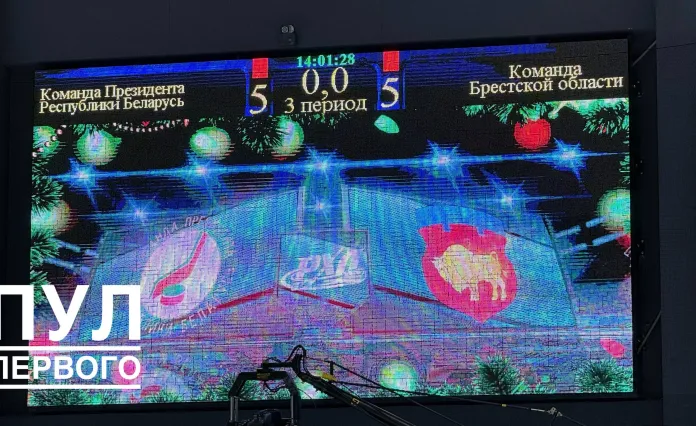 Команда Лукашенко сыграла вничью с Брестской областью в матче РХЛ