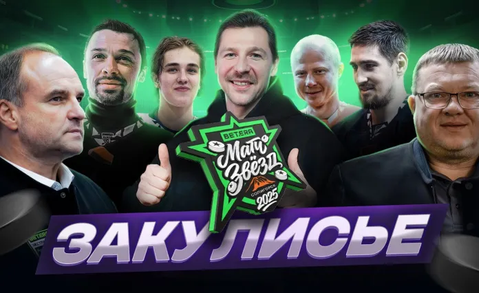 «Раскатка»: За кадром Матча Звезд Betera-Экстралиги, 100 000 или ящик холодного, Кравченко с микрофоном