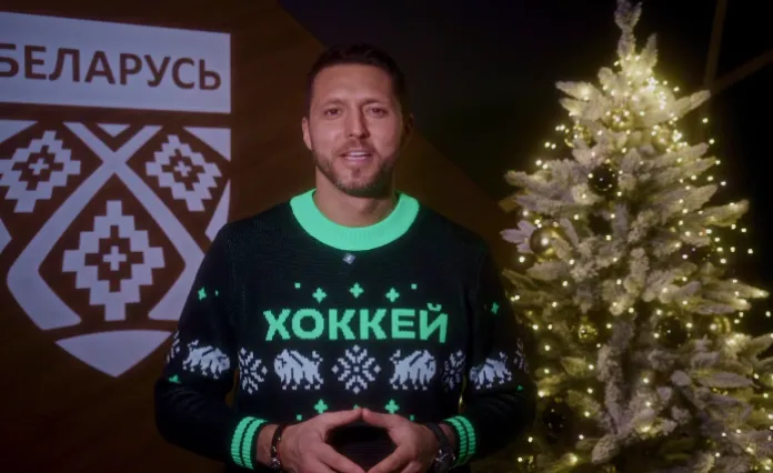 Гендиректор минского «Динамо» поздравил болельщиков с Новым годом