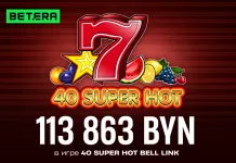 Поставил 12 рублей — забрал сотню тысяч: невероятная удача монтажника из Жлобина