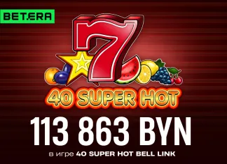 Поставил 12 рублей — забрал сотню тысяч: невероятная удача монтажника из Жлобина