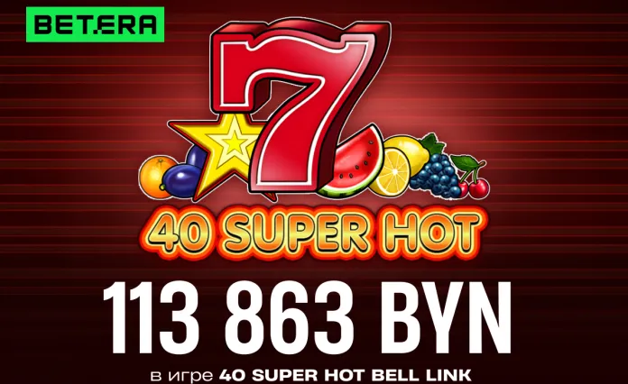 Поставил 12 рублей — забрал сотню тысяч: невероятная удача монтажника из Жлобина