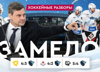 «На банке – разборы #30»: Минское Динамо терпит 3 подряд поражения в 2026-м, а Квартальнов разносит судейство