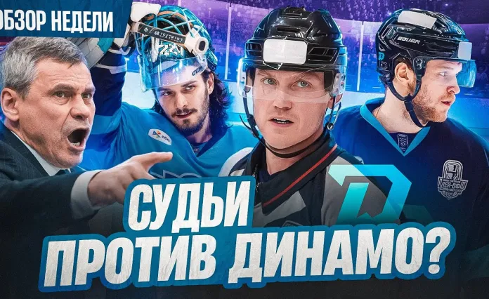 «Раскатка #16»: Что случилось с «Динамо»? Был ли гол Борикова? Шарангович вышел на пенсию?