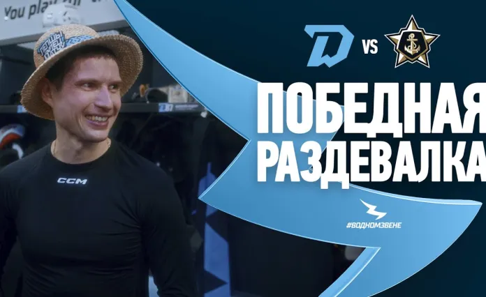 «Подготовку не меняем». Победная раздевалка минского «Динамо» после игры с «Адмиралом» и 1000-го балла Шипачева