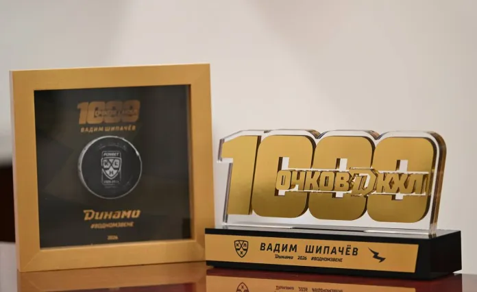 Фото: Историческая шайба Шипачёва сохранена клубом после матча с «Адмиралом»