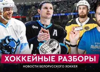 «На банке – разборы #31»: 1000+ болельщиков минского «Динамо» в Москве и 1000-е очко Шипачева, гол Соловьева в НХЛ