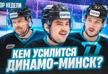 «Раскатка #18»: Итоги выезда Динамо. Переходы белорусов в КХЛ и НХЛ. Что на дедлайне?