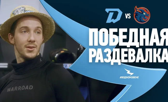 Видео: Победная раздевалка минского «Динамо» после матча с «Шанхайскими Драконами»