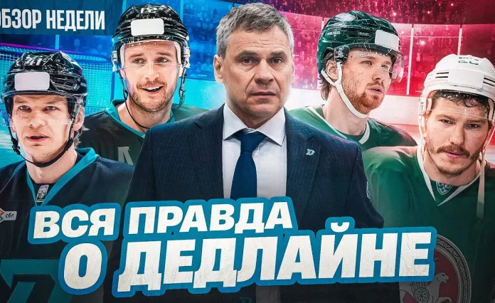 «Раскатка #19»: Кто набирает команду в минском «Динамо», Спунер или Квартальнов, сделка с «Трактором»