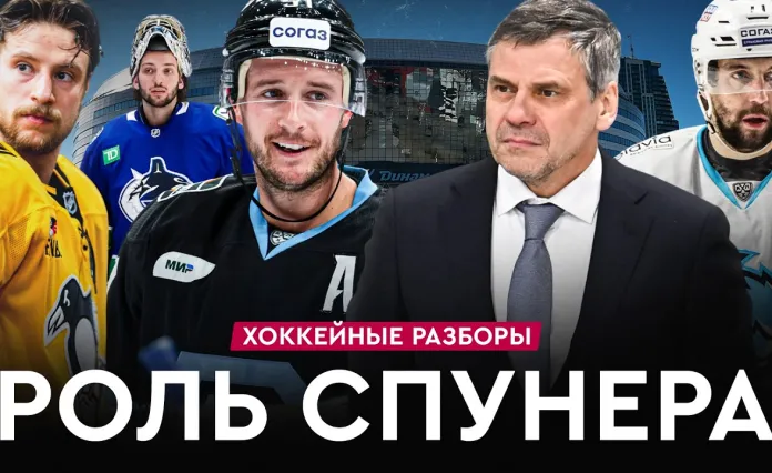 «На банке – разборы #33»: Конфликт Квартальнова, серия поражений «Динамо-Минск» и успехи белорусов в НХЛ