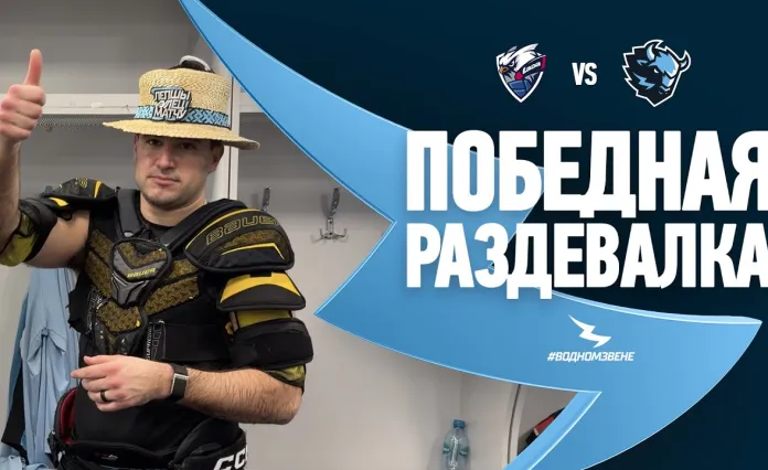 Видео: Победная раздевалка минского «Динамо» после победы над «Ладой»