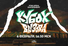 МХЛ. В Екатеринбурге пройдет Кубок Вызова. Трансляция