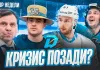 «Раскатка #20»: Галиев топ за свои деньги, Энас вошел в историю, интриги в Betera-Экстралиге