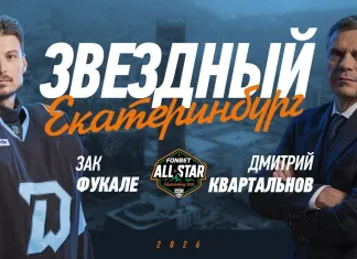 Минское «Динамо» — на Матче Звёзд КХЛ 2026: Третий клубный видео-блог