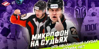 Видео: О чем говорили арбитры во время матча «Спартак» — «Динамо-Минск»