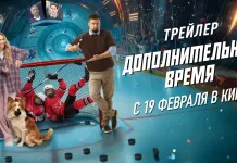 В прокат выйдет фильм с форвардом минского «Динамо» Вадимом Шипачёвым