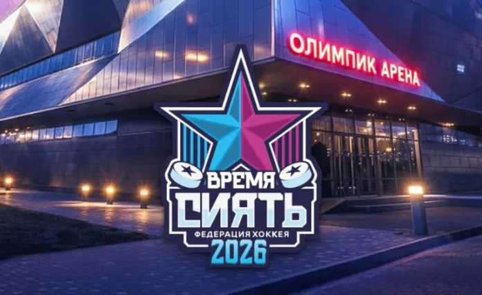 Стало известно, где в Минске пройдет Всемирный женский хоккейный матч