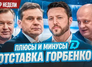 «Раскатка #23»: Отставка Горбенко, рекорды Энаса и перспективы минского «Динамо» 