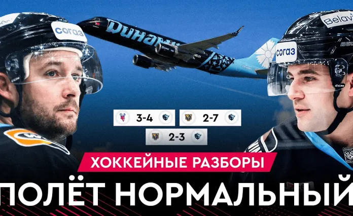 «На банке – разборы #37»: Минское «Динамо» не сломили скандалы, Энас бьет рекорды, а США берут золото ОИ
