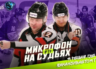 Видео: КХЛ опубликовала запись переговоров арбитров в матче с участием минского «Динамо»
