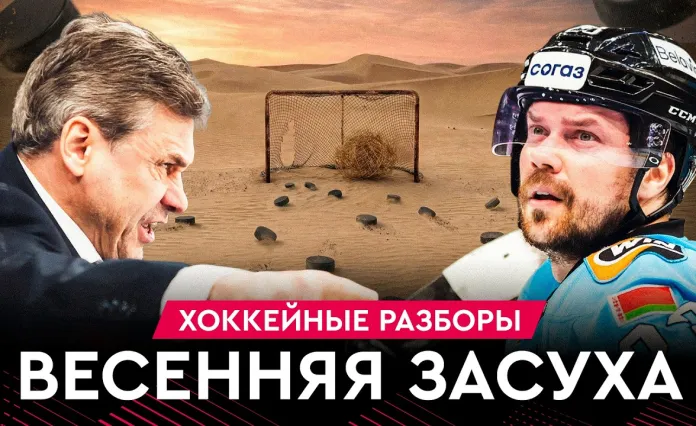 «На банке – разборы #38»: Непростая неделя для минского «Динамо», Шарангович наконец забросил, Чезганов в огне