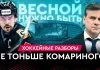 «На банке – разборы #39»: Спад минского «Динамо» перед плей-офф, Фукале и Демченко не спасают, плей-офф Betera-Экстралиги