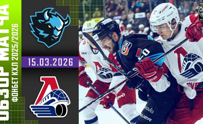 Видеообзор матча «Динамо-Минск» — «Локомотив» — 1:2 ПБ