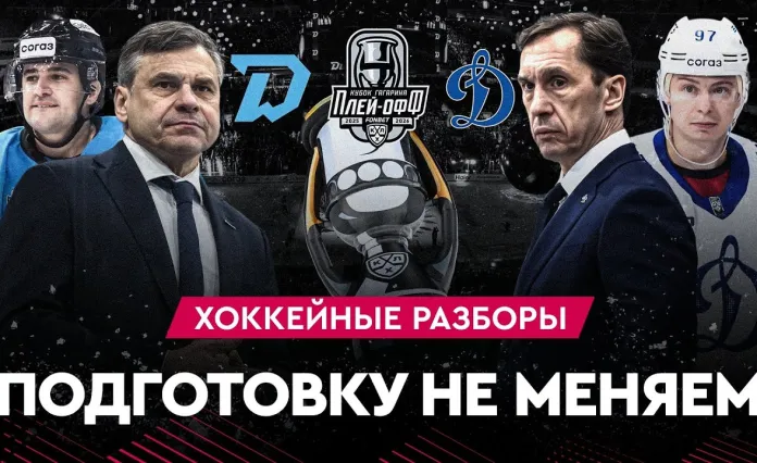 «На банке – разборы #41»: Минское «Динамо» зажигает в плей-офф, топовый Фукале вернулся, провокации московского «Динамо»