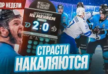 «Раскатка #27»: Что ждет минское «Динамо» в Москве, главные сюрпризы старта плей-офф КХЛ и полуфиналы Betera-Экстралиги