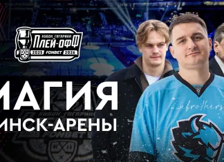 «На хоккее #14»: Непобедимая «Минск-Арена», проводы минского «Динамо» в Москву и комментарии Борикова с Квартальновым