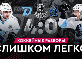 «На банке – разборы #42»: «Зубры» закрывают серию с Москвой, кого ждем в следующем раунде? 