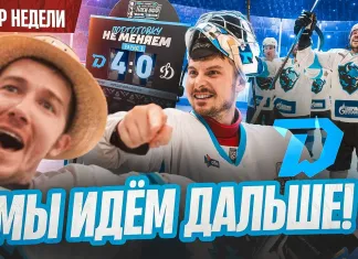 «Раскатка #28»: Что ждёт минское «Динамо» дальше, травма Протаса, лучший сезон в Betera-Экстралиге