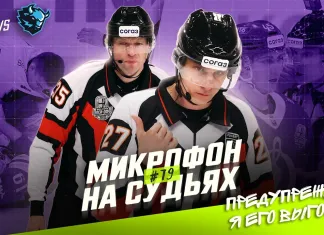 Видео: Микрофоны на судьях КХЛ в седьмом матче серии «Динамо» Москва — «Динамо» Минск