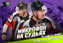 КХЛ выпустила видео с микрофонами на судьях матча «Динамо-Минск» — «Ак Барс»
