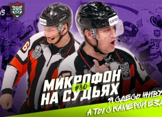 КХЛ выпустила видео с микрофонами на судьях матча «Динамо-Минск» — «Ак Барс»