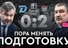 «На банке – разборы #43»: Разбор матчей минского «Динамо» и «Ак Барса», сенсация от «Динамо-Шинник» и дебют Протаса