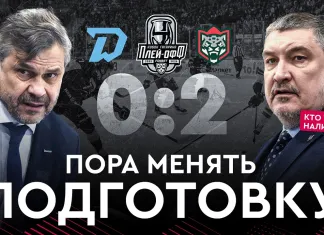 «На банке – разборы #43»: Разбор матчей минского «Динамо» и «Ак Барса», сенсация от «Динамо-Шинник» и дебют Протаса