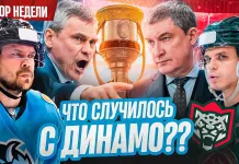 «Раскатка #28»: В чем уступает минское «Динамо», чего ждать в Казани, финал Кубка Президента