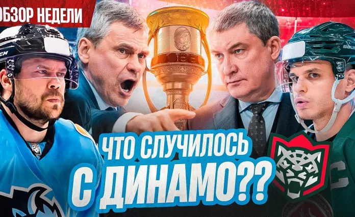 «Раскатка #28»: В чем уступает минское «Динамо», чего ждать в Казани, финал Кубка Президента