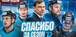«Раскатка #30»: Был ли план «Б» у минского «Динамо», у кого нет характера, Жлобин вытащит серию? 