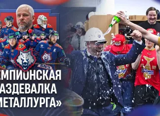 Чемпионская раздевалка жлобинского «Металлурга» — видео