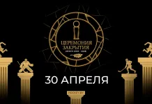 Шестая церемония закрытия хоккейного сезона Betera-Экстралиги пройдёт 30 апреля