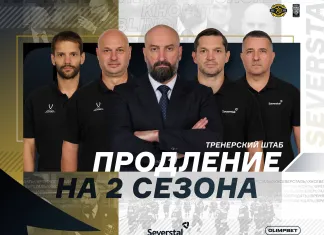«Северсталь» продлила контракты с тренерским штабом на два сезона