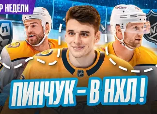 «Раскатка» №32: Почему Пинчук выбрал «Нэшвилл», займёт ли Мороз его место в «Динамо» и обзор плей-офф КХЛ