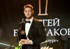 Сергей Большаков не ожидал, что его признают самым медийным хоккеистом Betera-Экстралиги